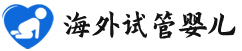 {荆门第三代试管婴儿}
